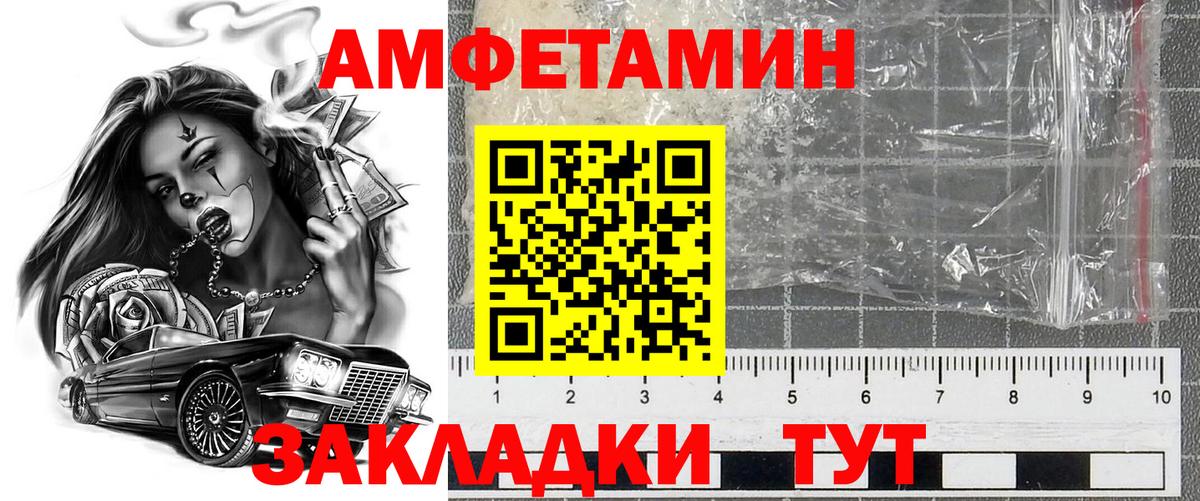 АМФ 97%  Вход с VPN  Искитим 