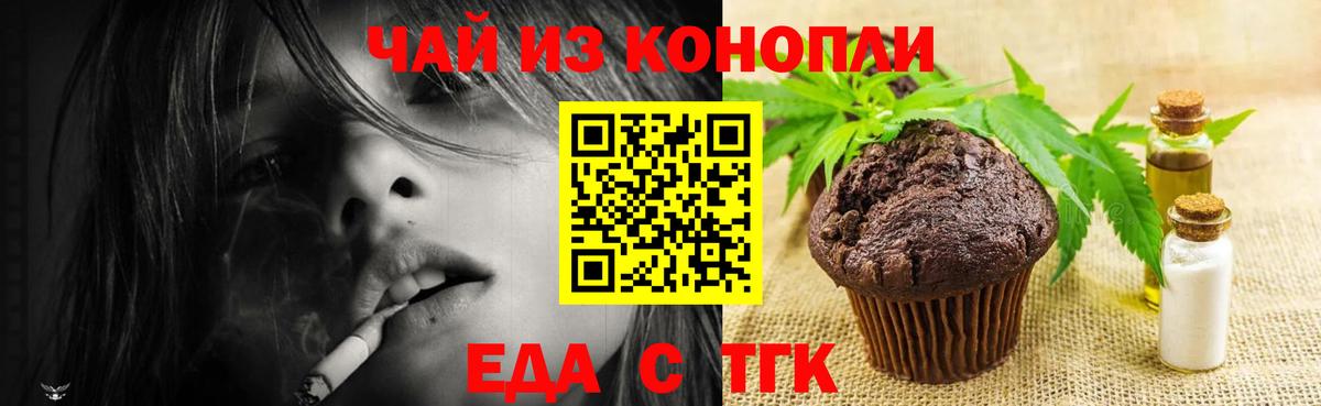 Искитим  Еда ТГК марихуана  Вход с VPN 