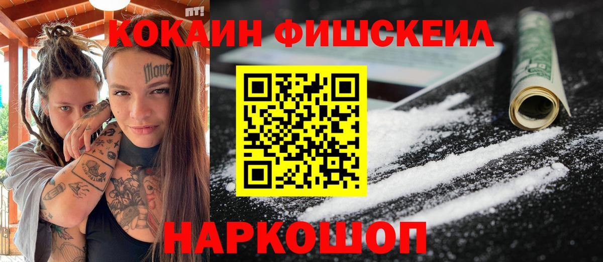 КОКАИН 99% Искитим