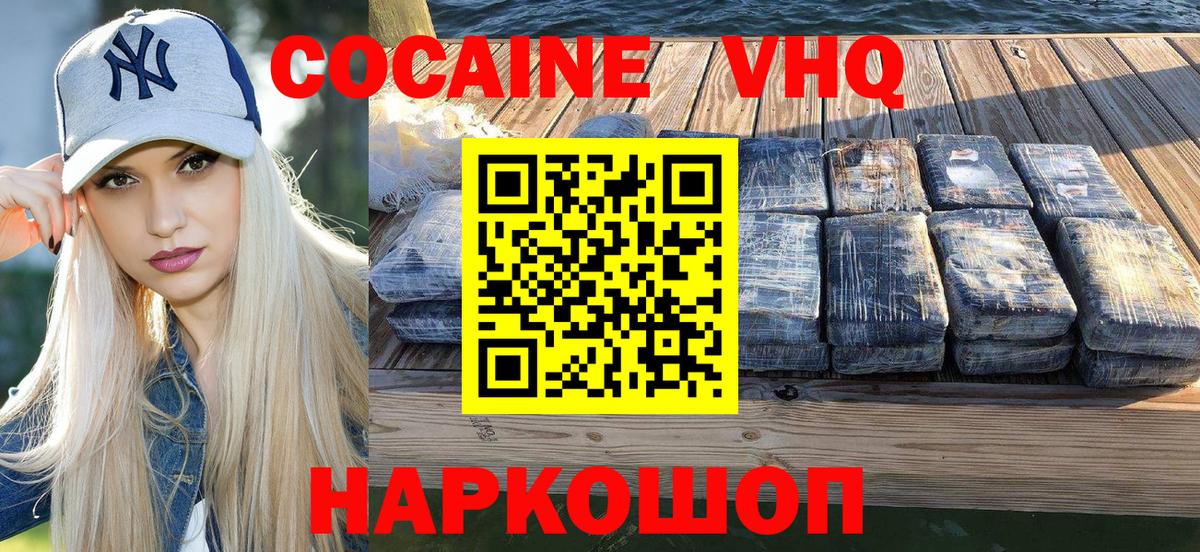 Cocaine  Кокаин Боливия  Вход с VPN  наркошоп  Искитим 