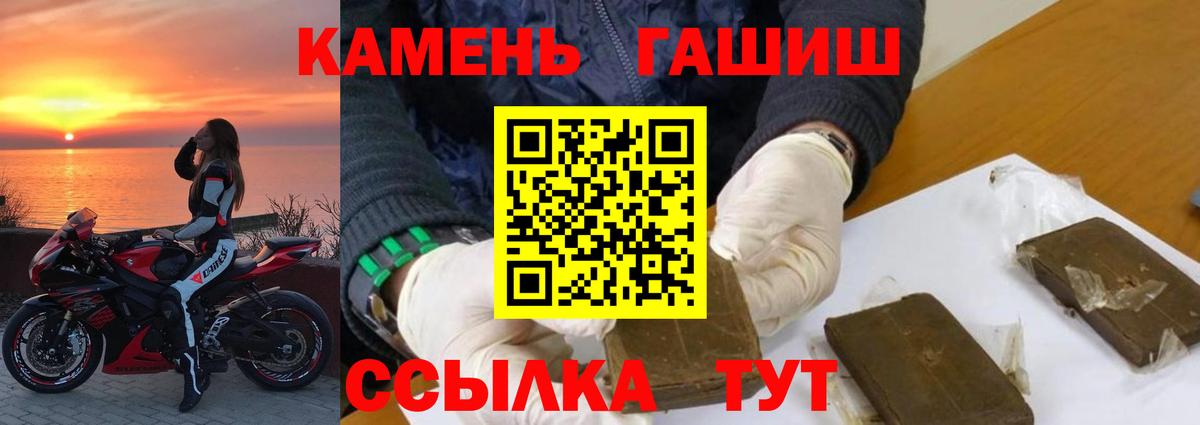 ГАШИШ ice o lator Искитим