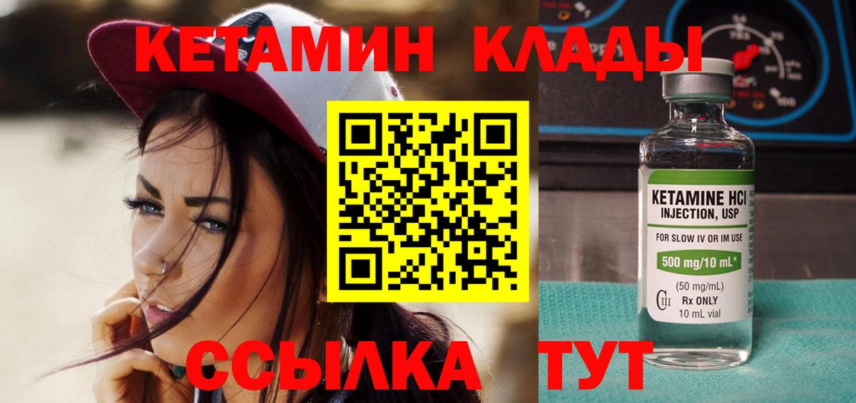 Искитим  КЕТАМИН VHQ  Вход с VPN  КЕТАМИН VHQ 