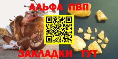 Альфа ПВП Рузаевка