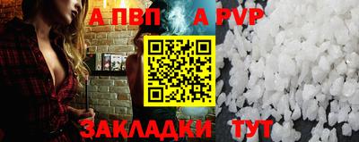 Альфа ПВП Рузаевка