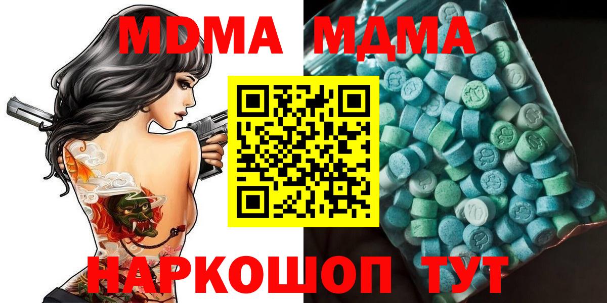 MDMA crystal  MDMA  Вход с VPN  Искитим  MDMA VHQ 