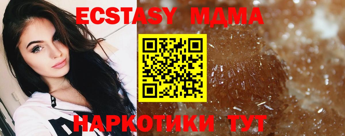 МДМА кристаллы Искитим