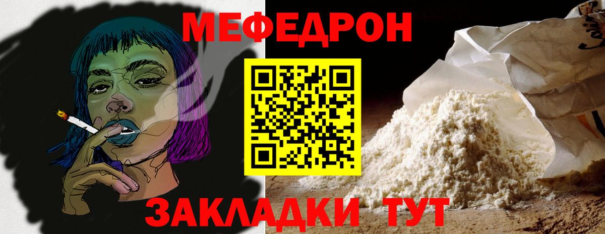 МЕФ mephedrone  МЕФ  Искитим  Меф  Меф 4 MMC  Вход с VPN 