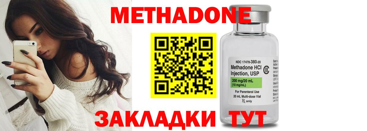 Искитим  МЕТАДОН VHQ  гидра зеркало  Метадон мёд  Вход с VPN 