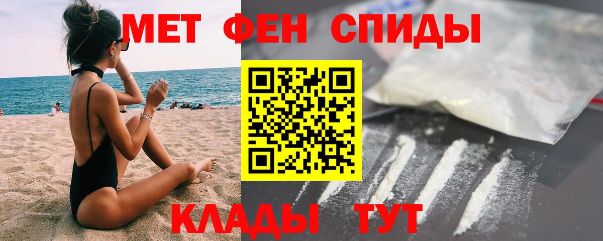 МЕТАМФЕТАМИН винт Искитим