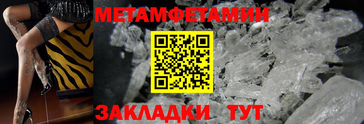 Искитим  Первитин кристалл  Вход с VPN 