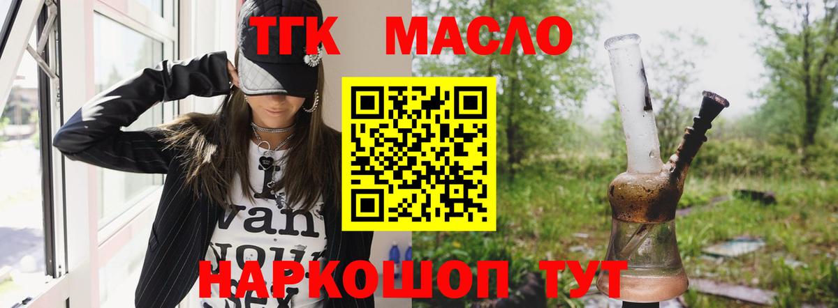 hydra вход  Вход с VPN  как найти наркотики  Дистиллят ТГК THC oil  Искитим  ТГК гашишное масло 