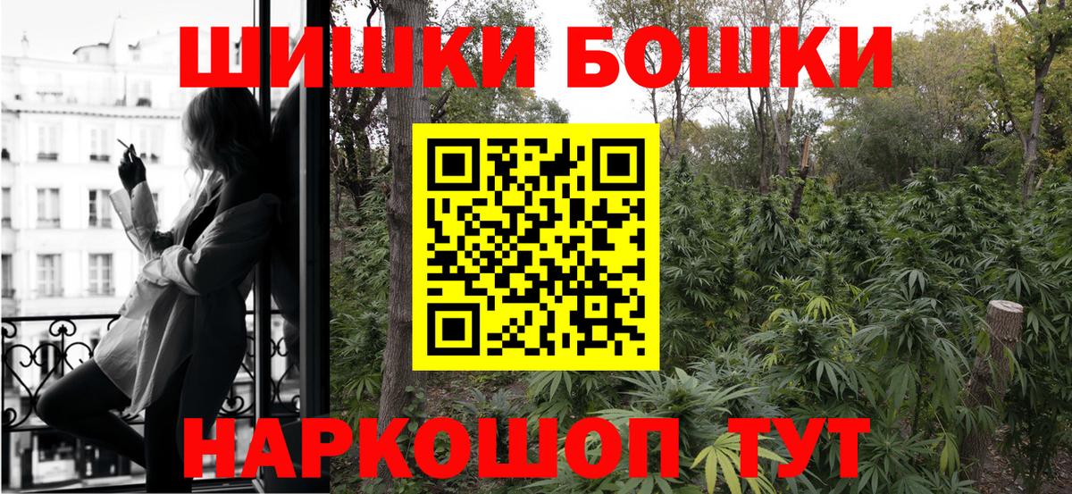 Шишки марихуана индика Искитим